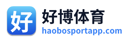 好博体育